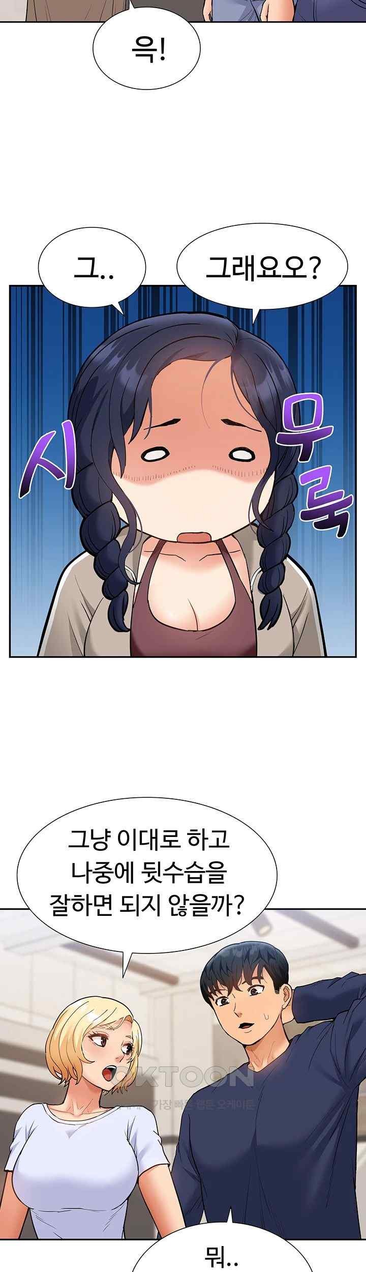 Making an Idol Harem Raw Chapter 48 - Page 10