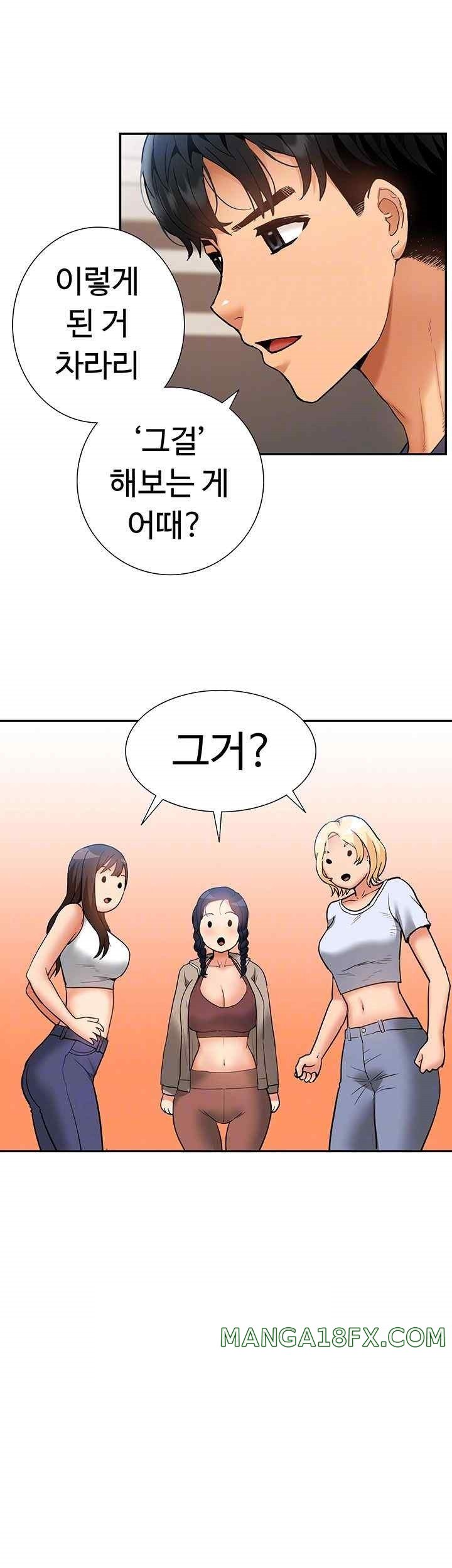 Making an Idol Harem Raw Chapter 48 - Page 12