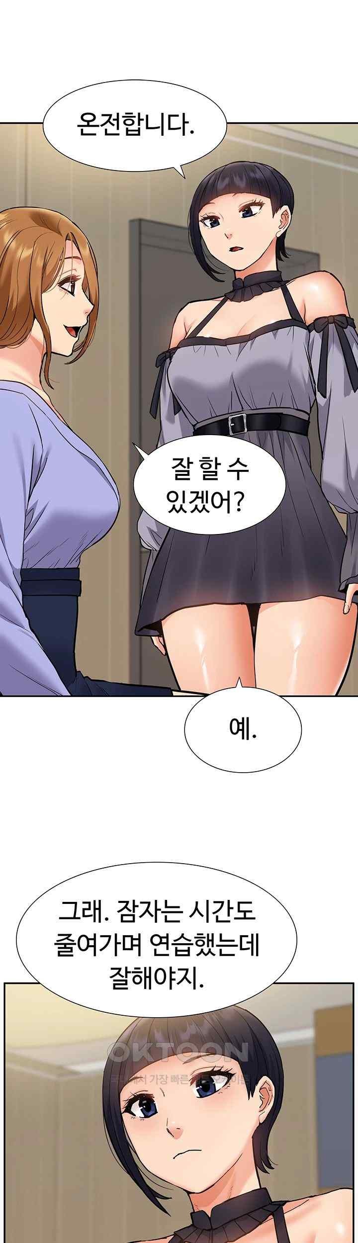 Making an Idol Harem Raw Chapter 48 - Page 15