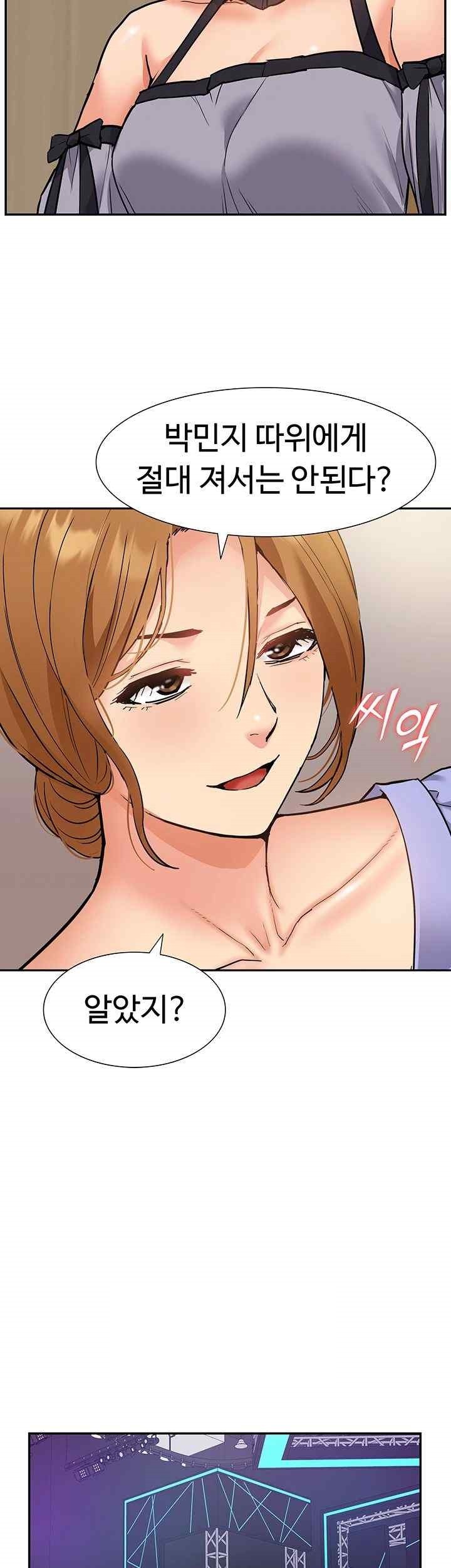 Making an Idol Harem Raw Chapter 48 - Page 16