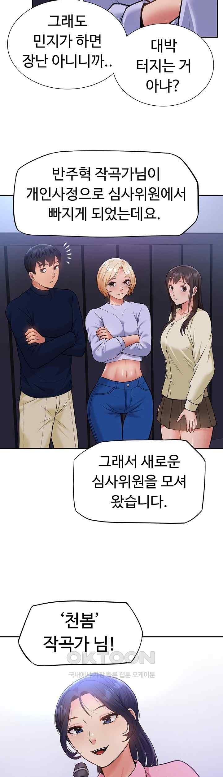 Making an Idol Harem Raw Chapter 48 - Page 19