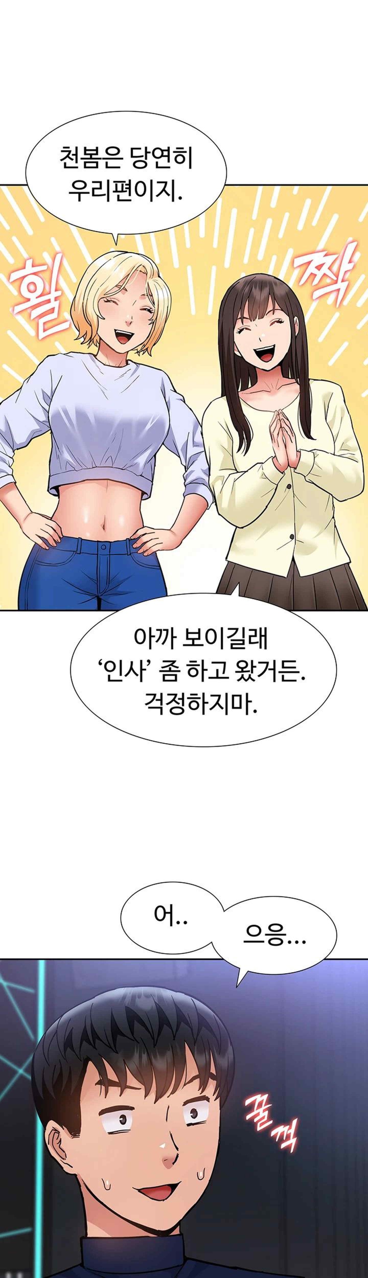 Making an Idol Harem Raw Chapter 48 - Page 22