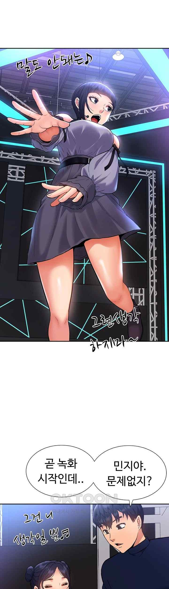Making an Idol Harem Raw Chapter 48 - Page 24