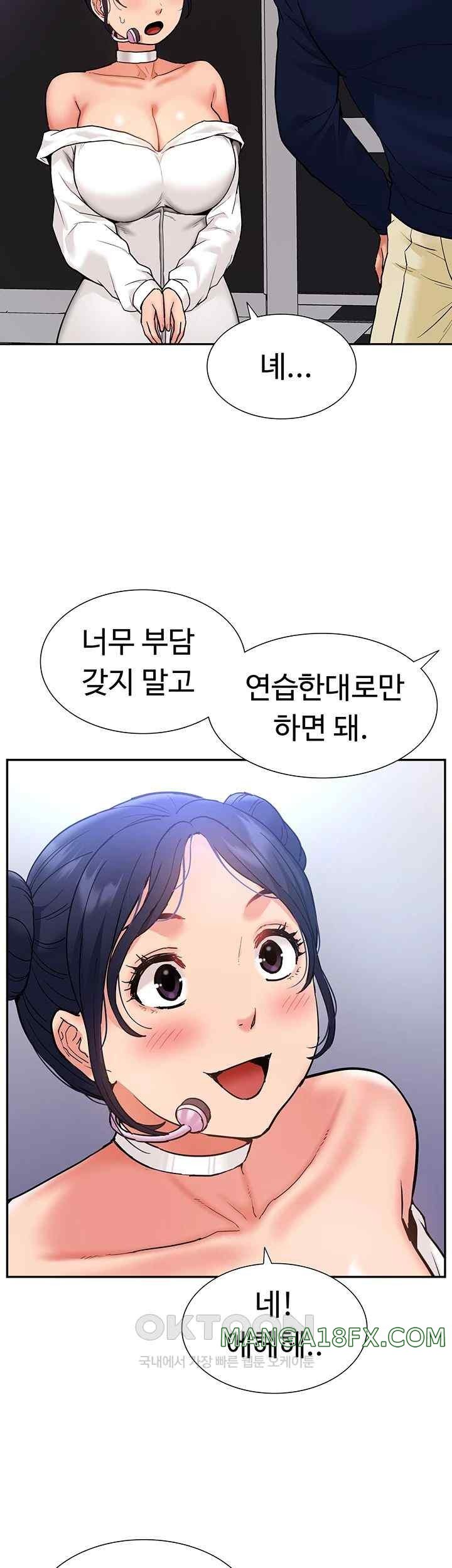 Making an Idol Harem Raw Chapter 48 - Page 25