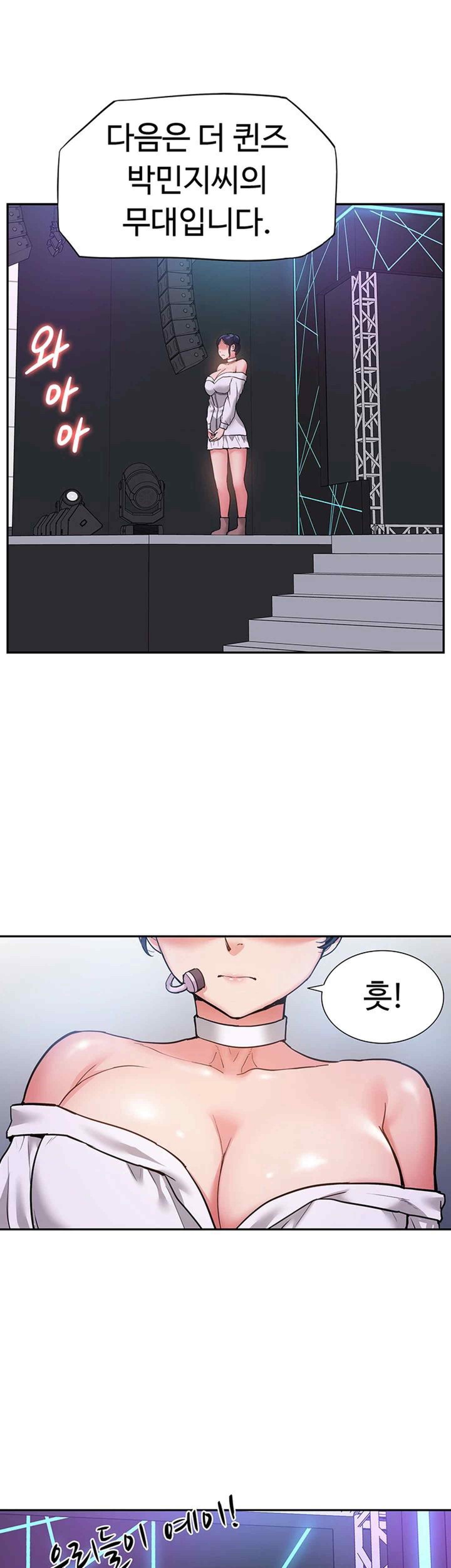 Making an Idol Harem Raw Chapter 48 - Page 27