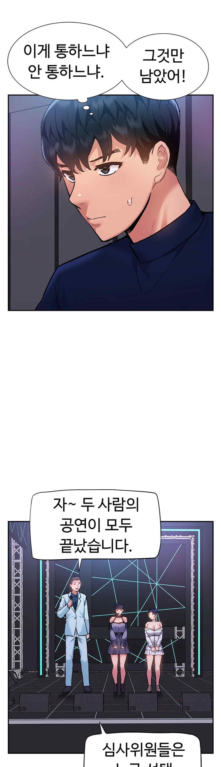 Making an Idol Harem Raw Chapter 48 - Page 33