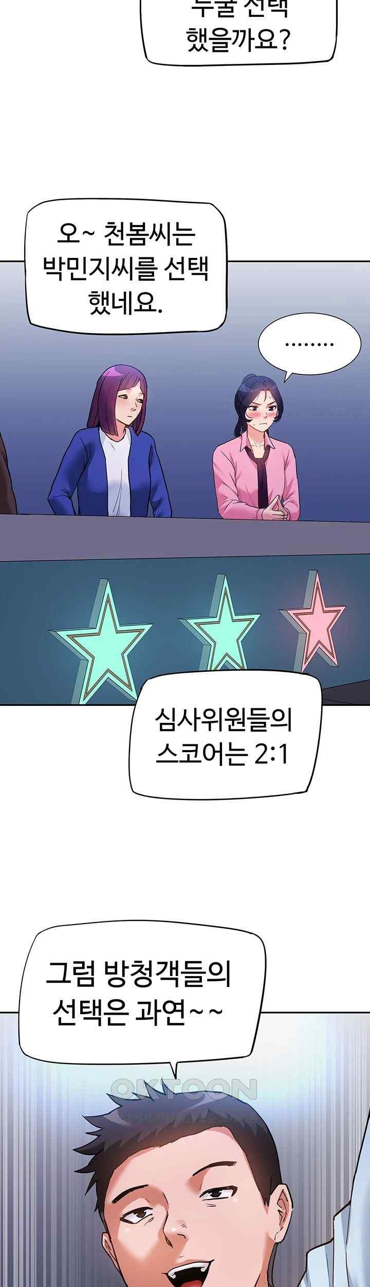 Making an Idol Harem Raw Chapter 48 - Page 34
