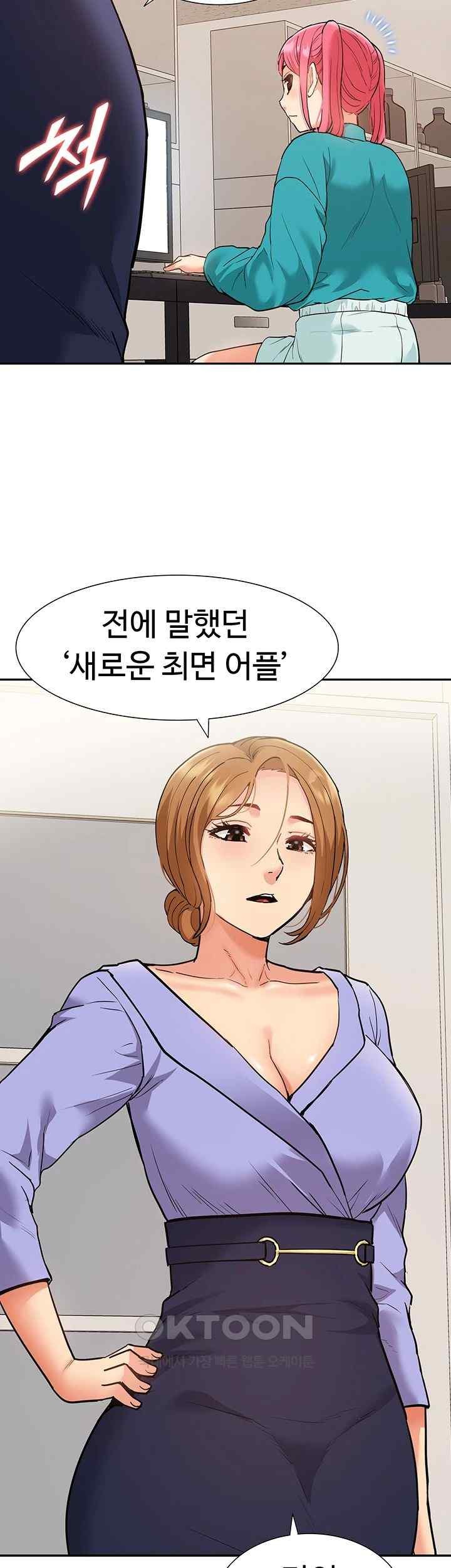 Making an Idol Harem Raw Chapter 48 - Page 37