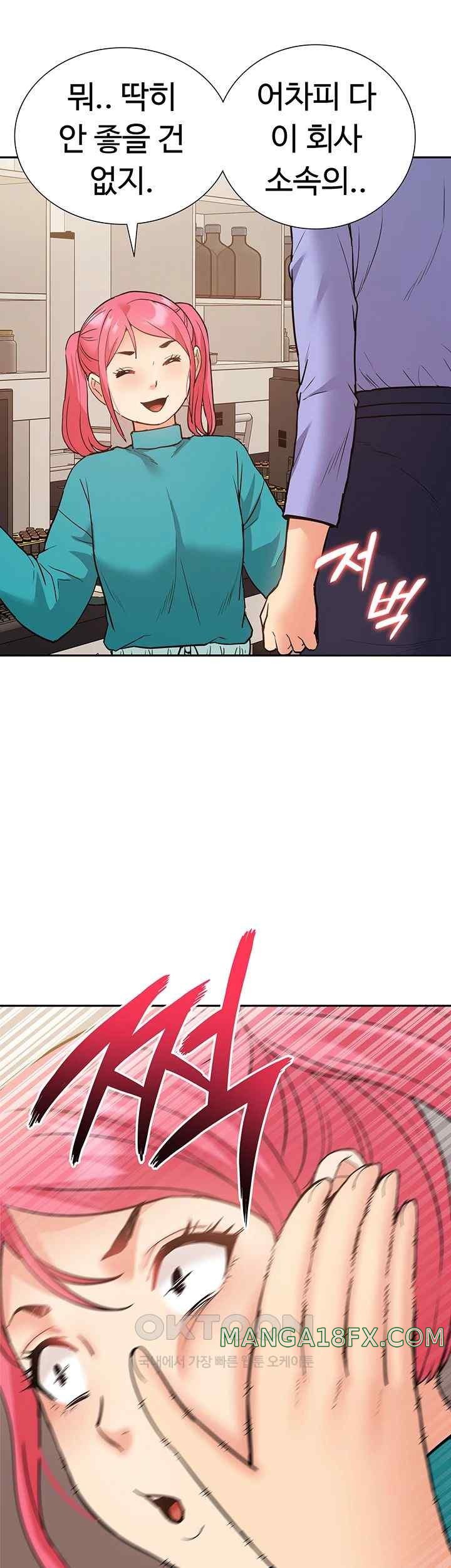 Making an Idol Harem Raw Chapter 48 - Page 43