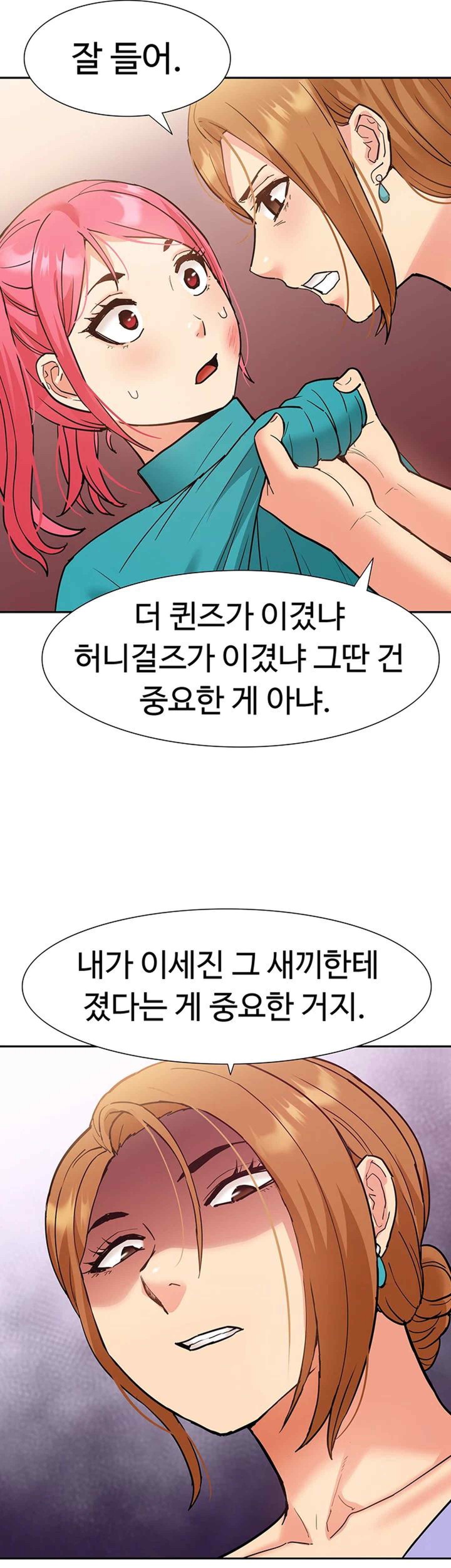 Making an Idol Harem Raw Chapter 48 - Page 46
