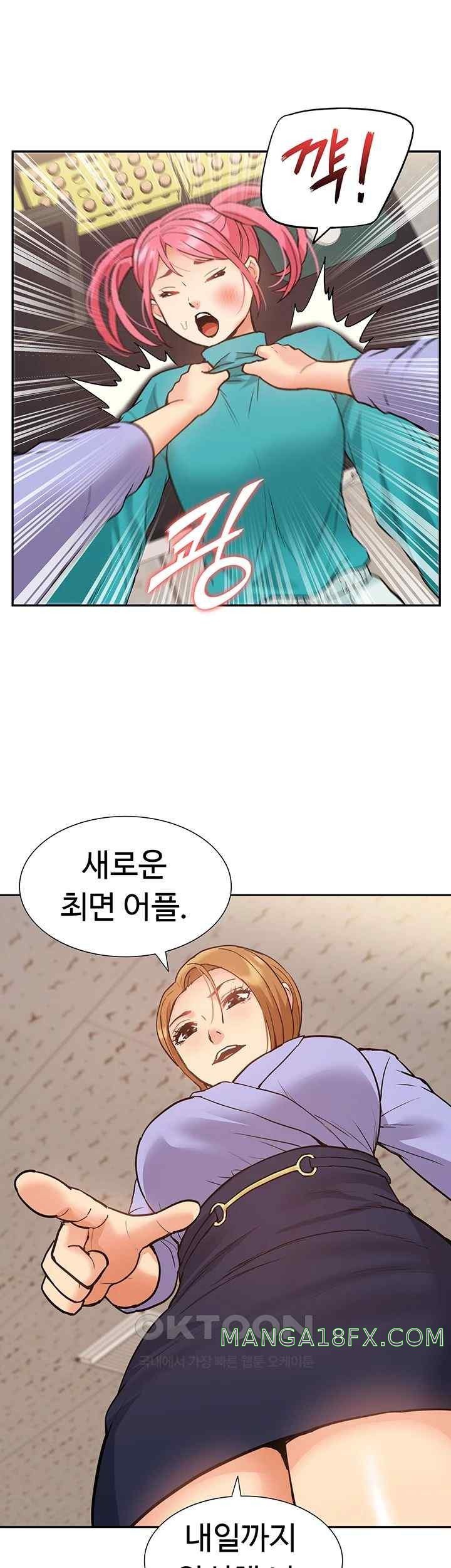 Making an Idol Harem Raw Chapter 48 - Page 48