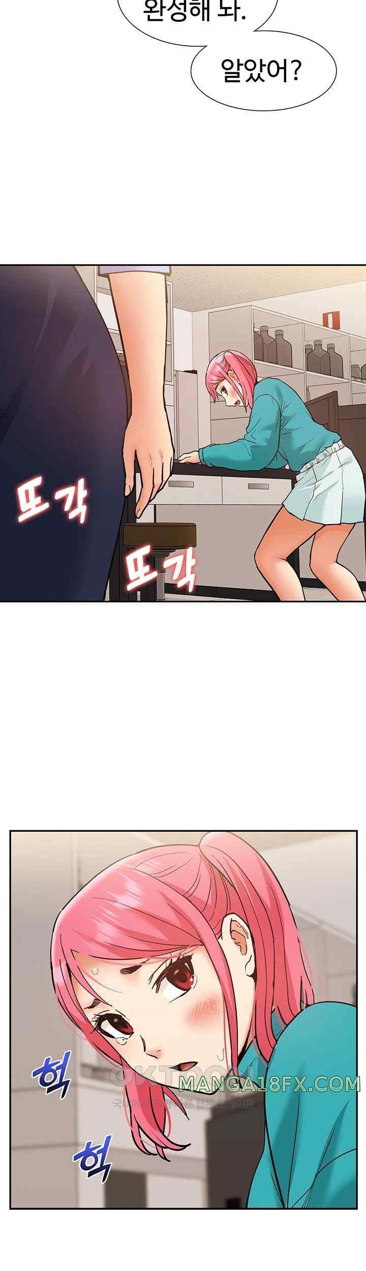 Making an Idol Harem Raw Chapter 48 - Page 49