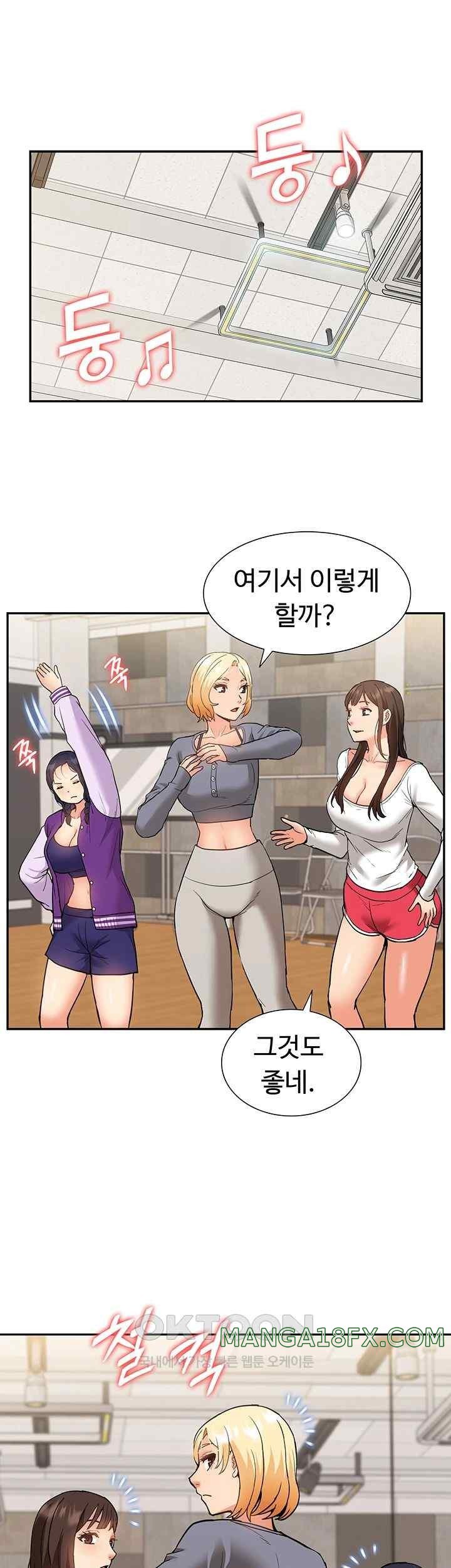Making an Idol Harem Raw Chapter 48 - Page 57