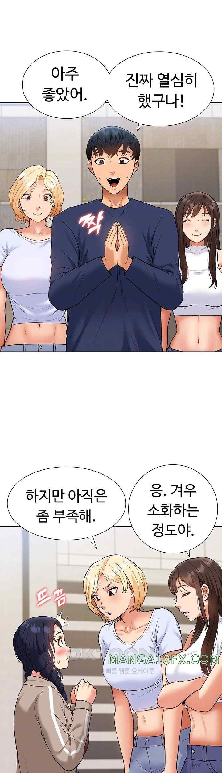 Making an Idol Harem Raw Chapter 48 - Page 9