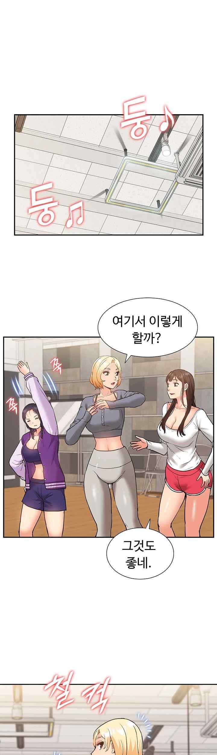 Making an Idol Harem Raw Chapter 49 - Page 1