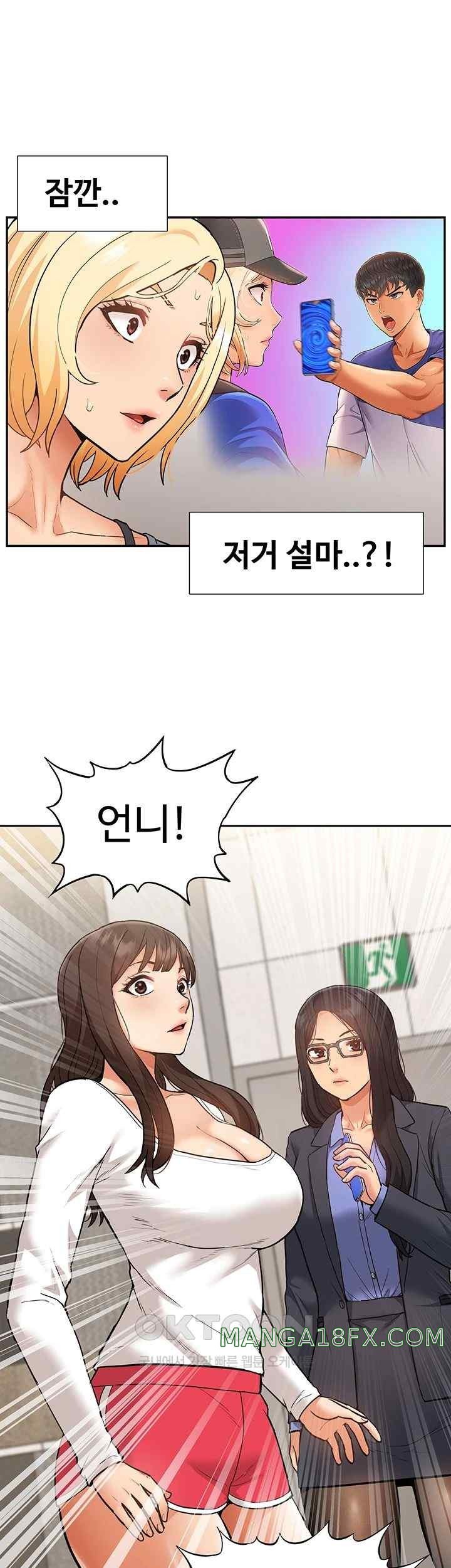 Making an Idol Harem Raw Chapter 49 - Page 10