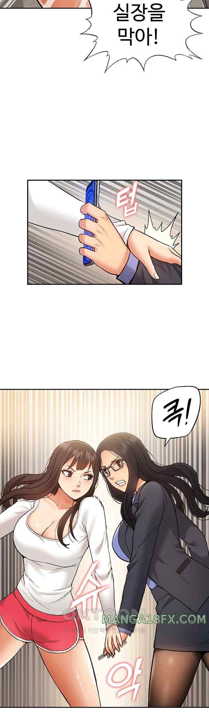 Making an Idol Harem Raw Chapter 49 - Page 11