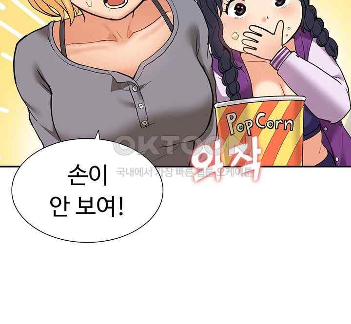 Making an Idol Harem Raw Chapter 49 - Page 15