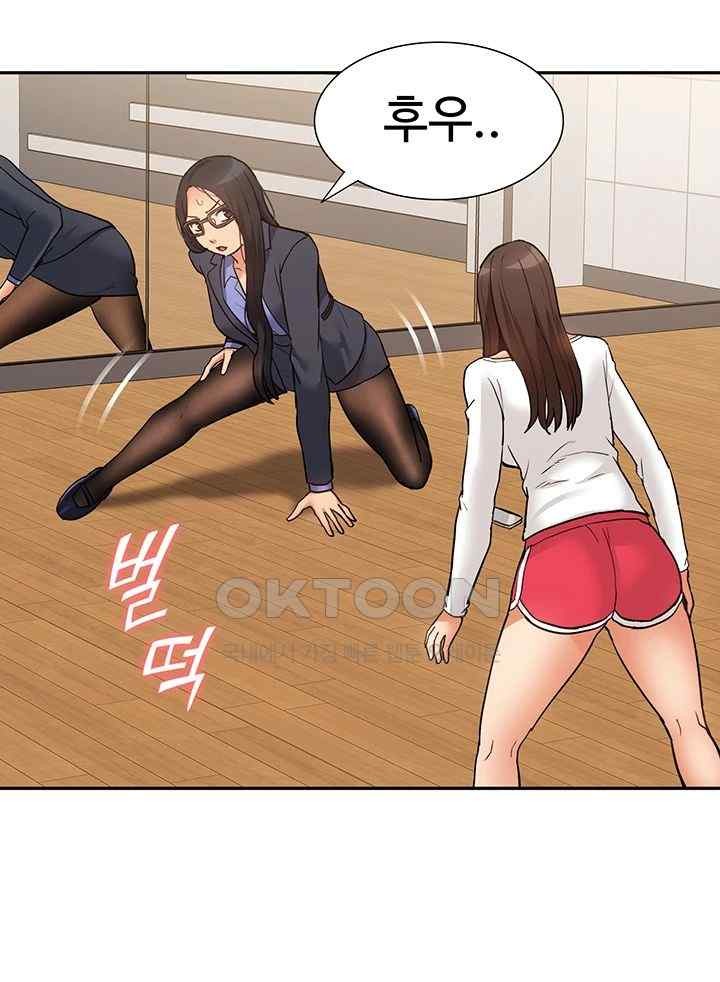 Making an Idol Harem Raw Chapter 49 - Page 18