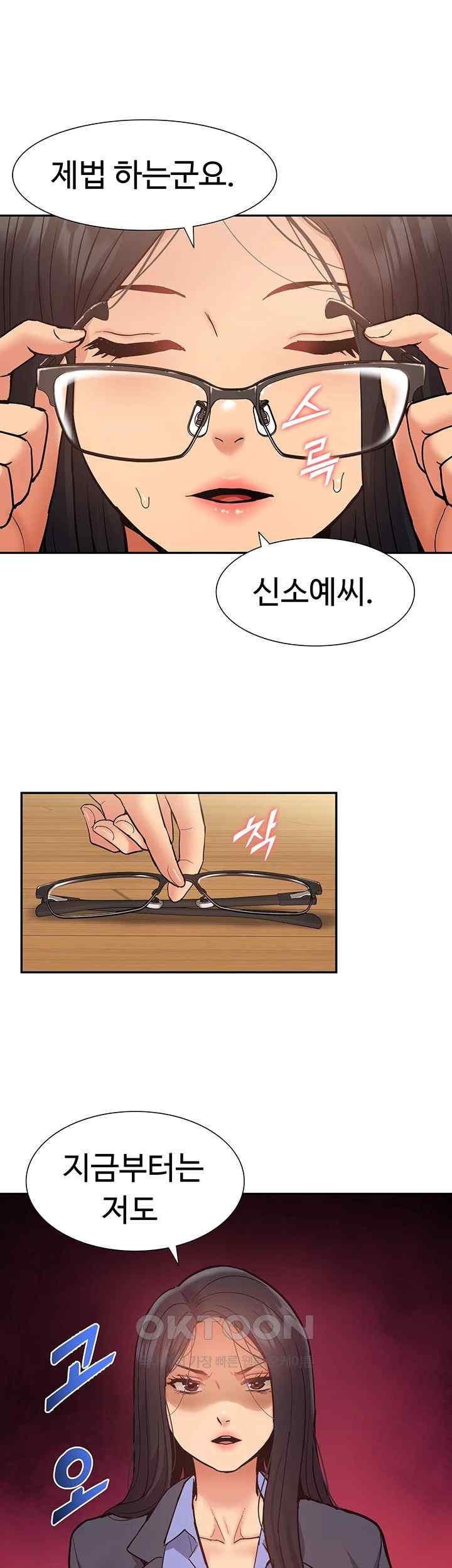 Making an Idol Harem Raw Chapter 49 - Page 19