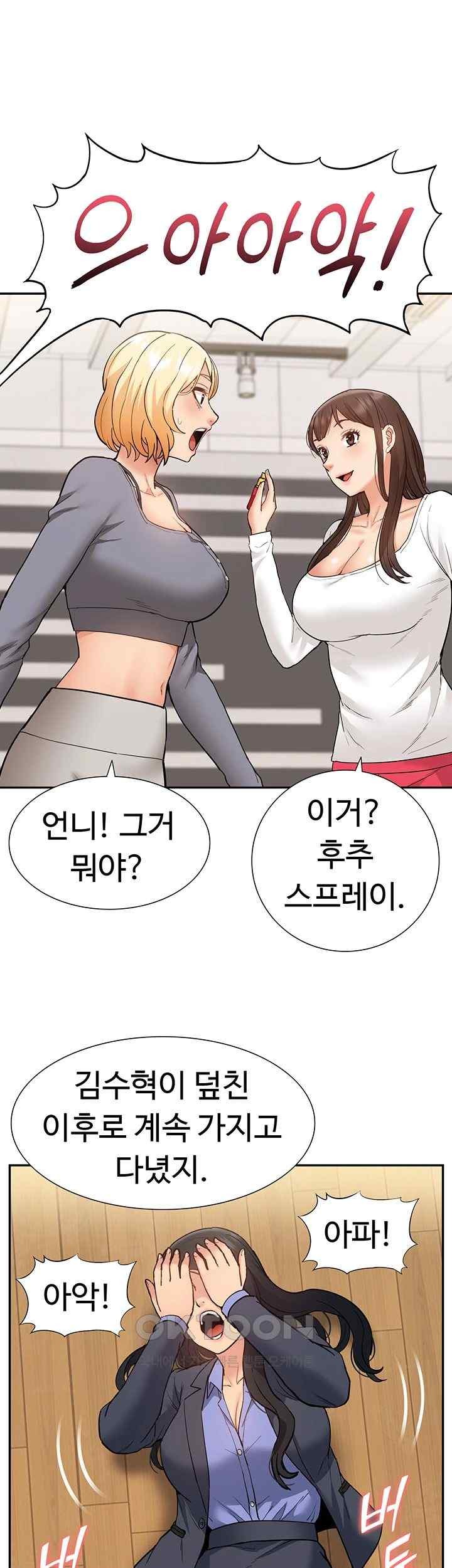 Making an Idol Harem Raw Chapter 49 - Page 22