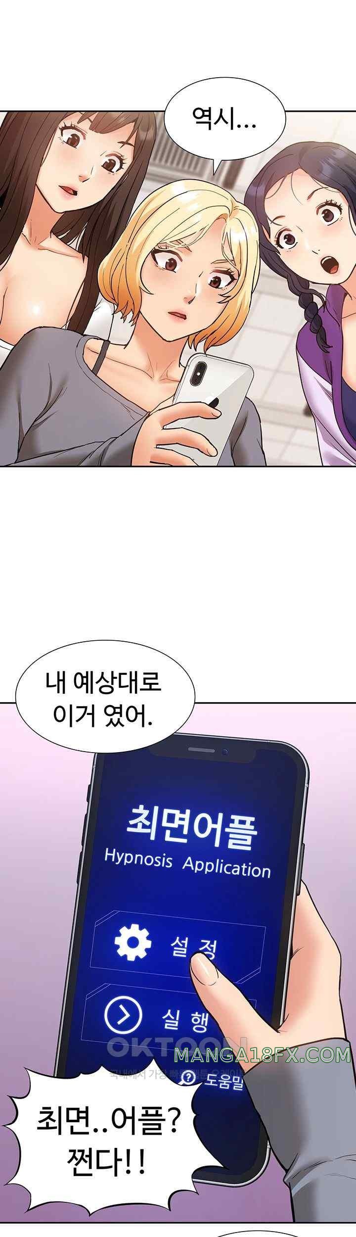 Making an Idol Harem Raw Chapter 49 - Page 25