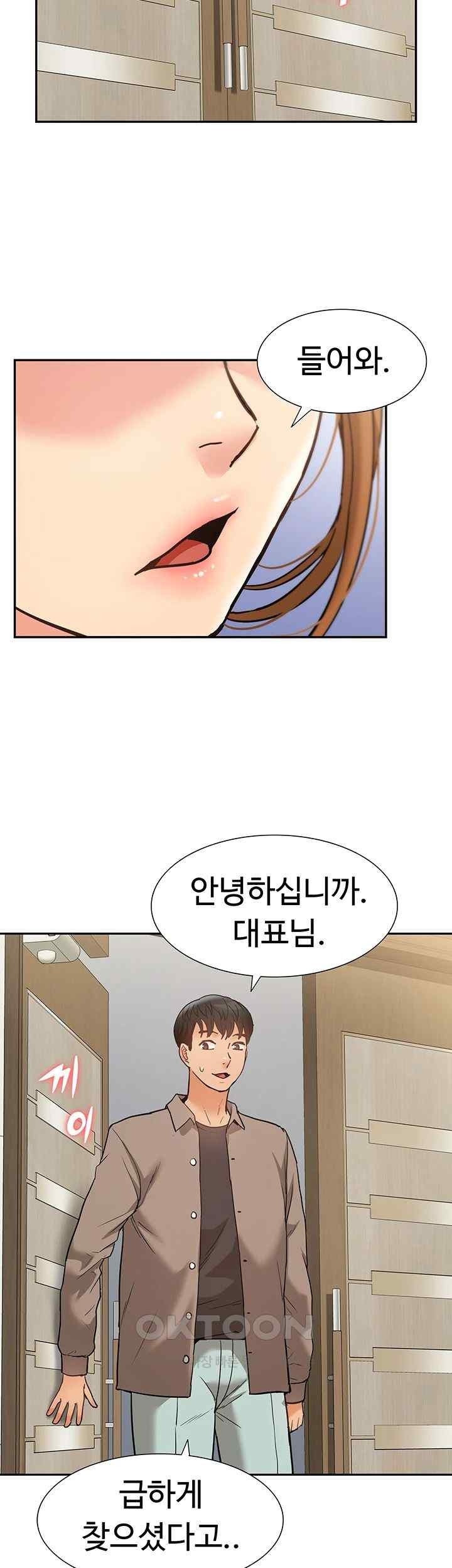 Making an Idol Harem Raw Chapter 49 - Page 29