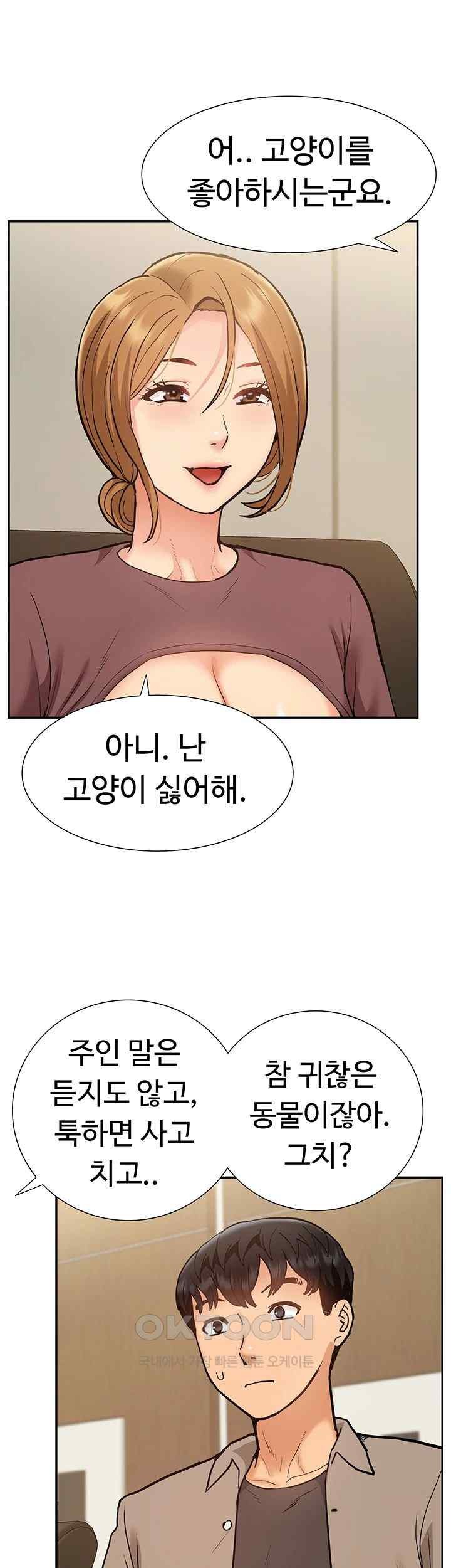 Making an Idol Harem Raw Chapter 49 - Page 34