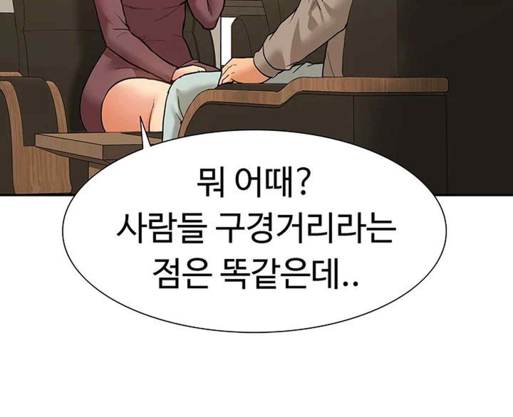Making an Idol Harem Raw Chapter 49 - Page 36