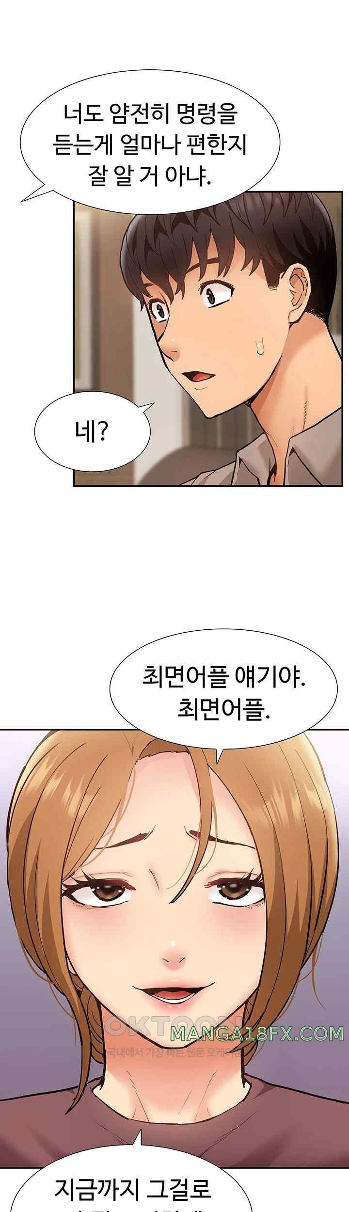 Making an Idol Harem Raw Chapter 49 - Page 37