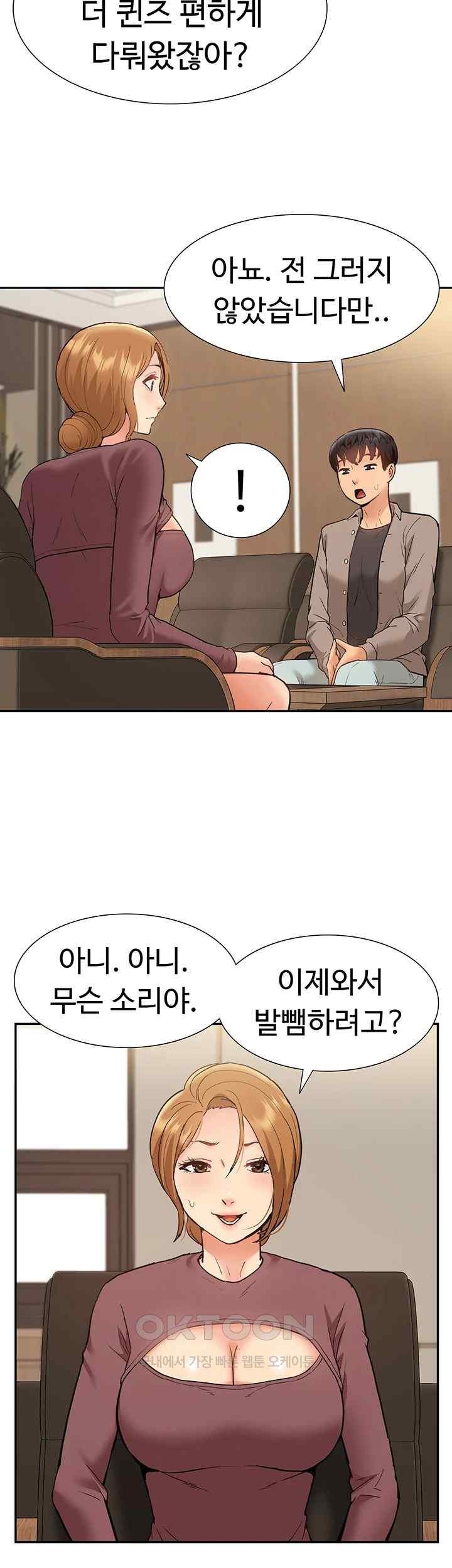 Making an Idol Harem Raw Chapter 49 - Page 38