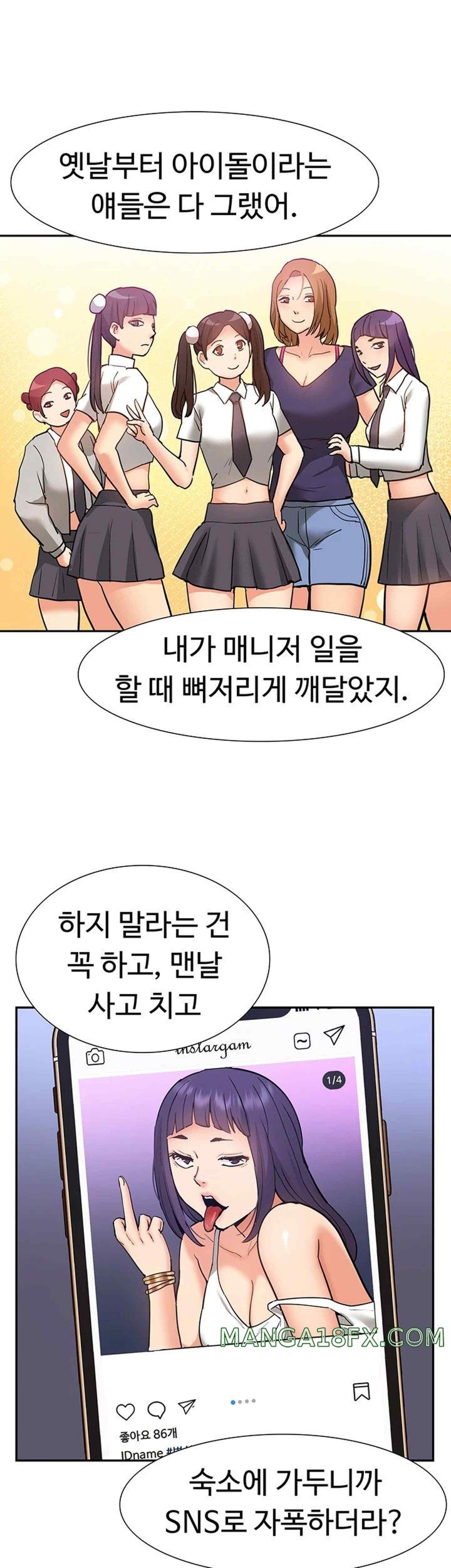 Making an Idol Harem Raw Chapter 49 - Page 43
