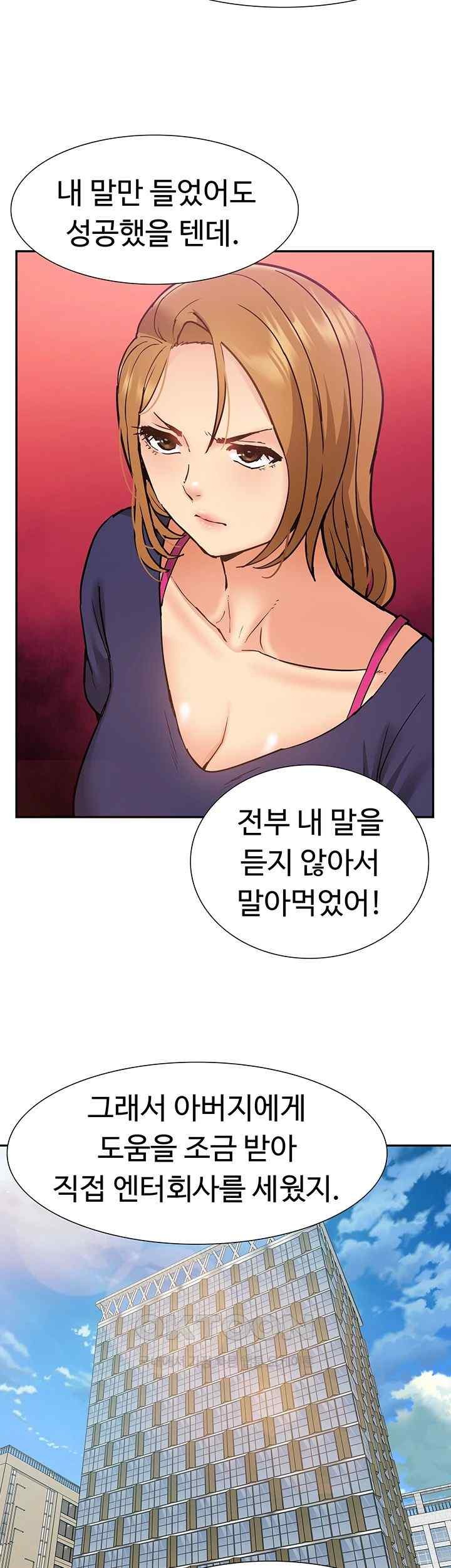Making an Idol Harem Raw Chapter 49 - Page 44