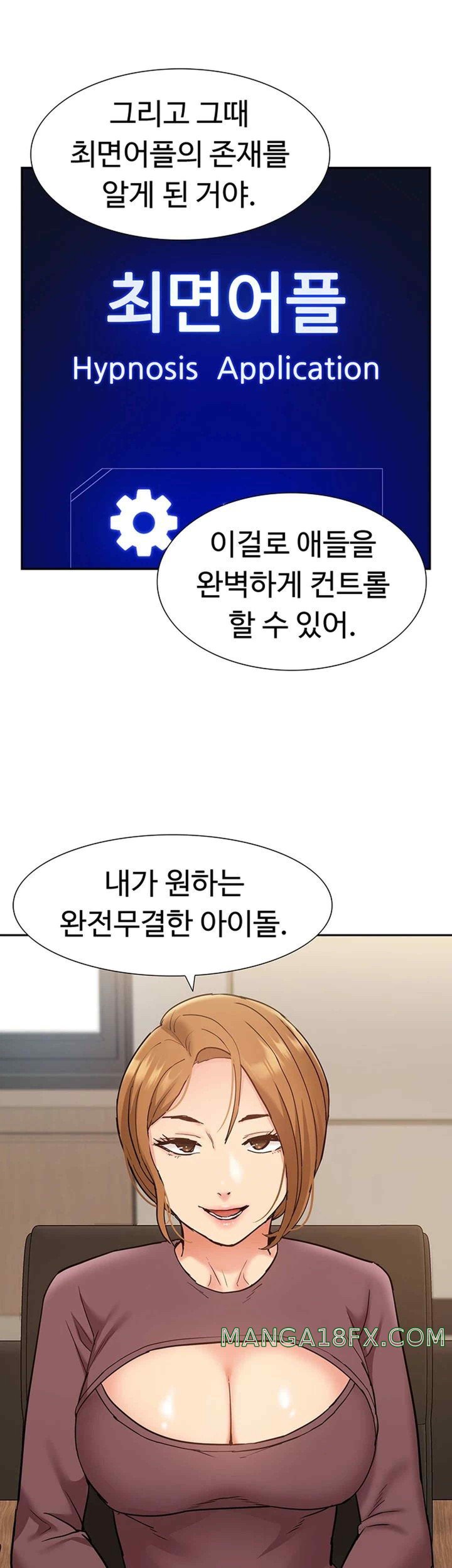Making an Idol Harem Raw Chapter 49 - Page 46