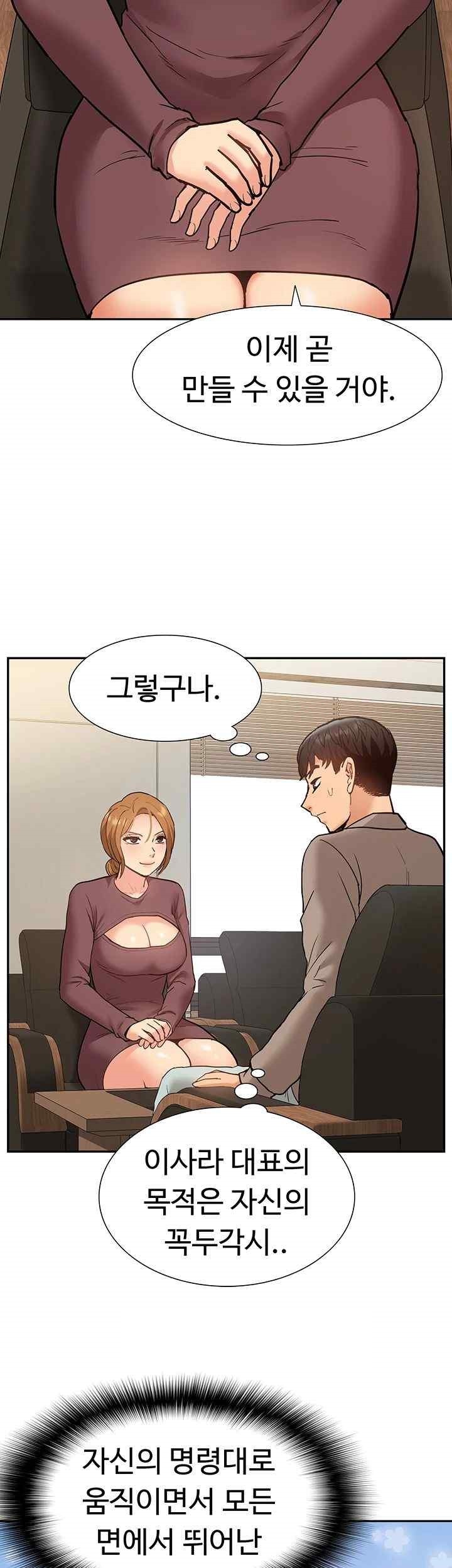 Making an Idol Harem Raw Chapter 49 - Page 47