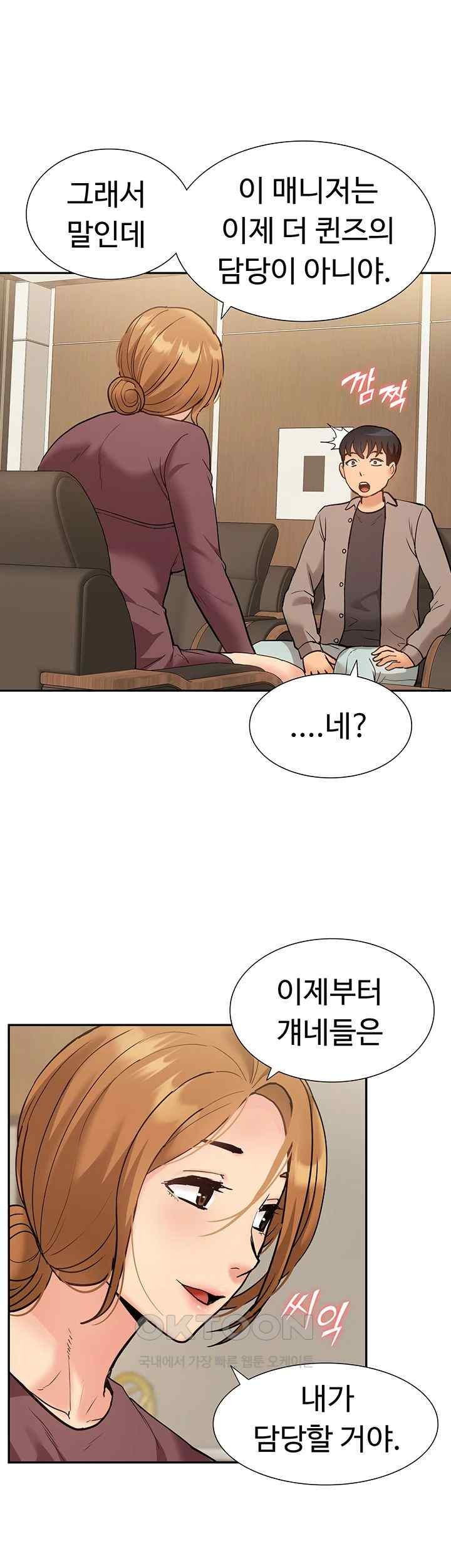 Making an Idol Harem Raw Chapter 49 - Page 49