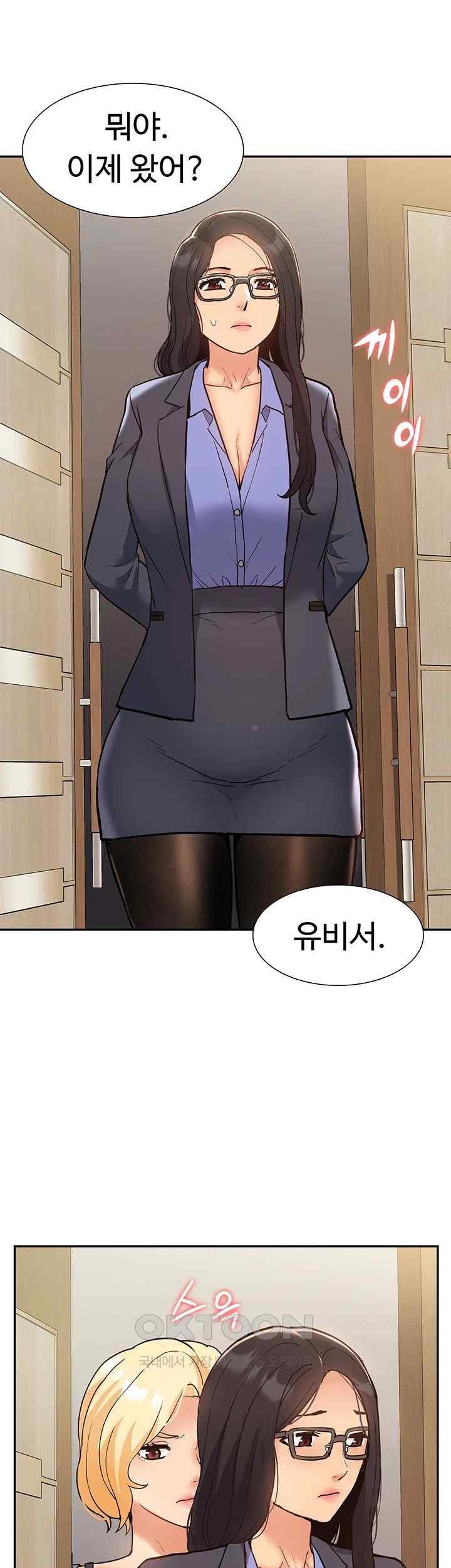 Making an Idol Harem Raw Chapter 49 - Page 52