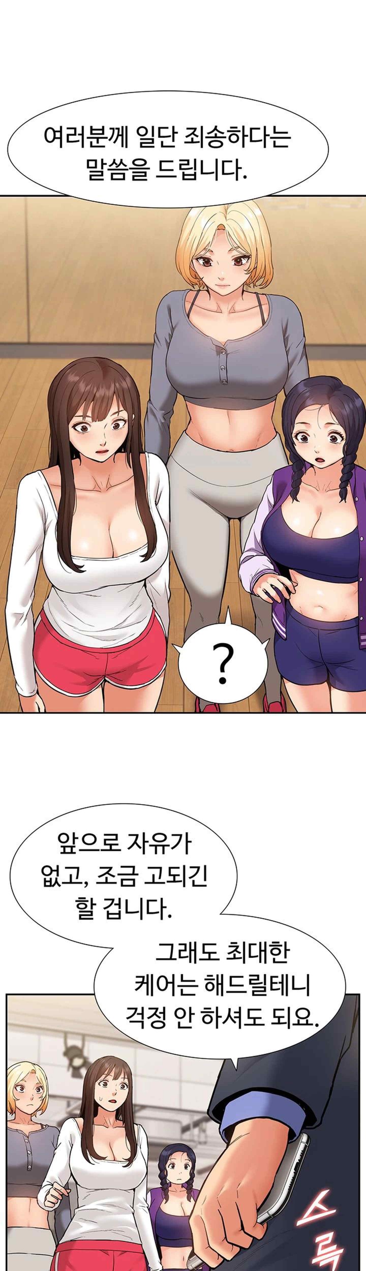 Making an Idol Harem Raw Chapter 49 - Page 7