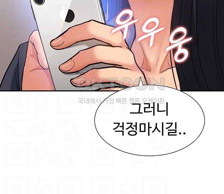 Making an Idol Harem Raw Chapter 49 - Page 9