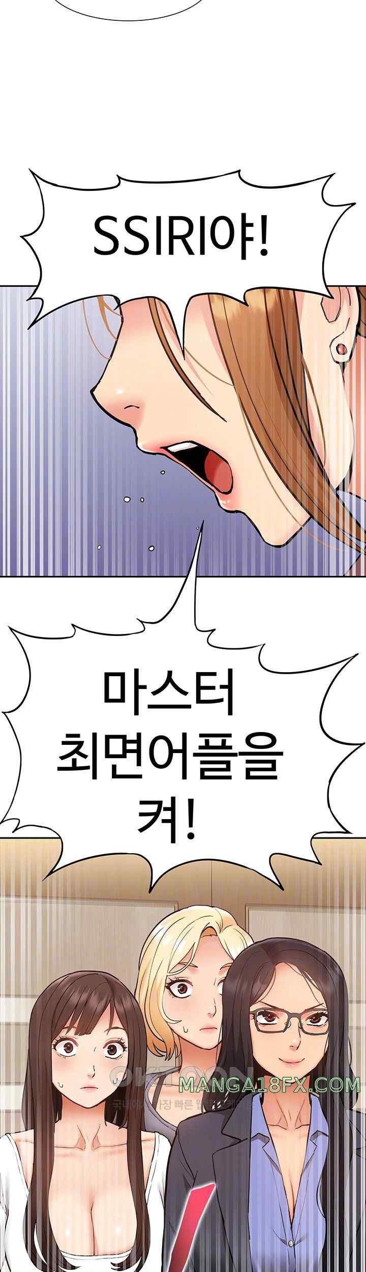 Making an Idol Harem Raw Chapter 50 - Page 12