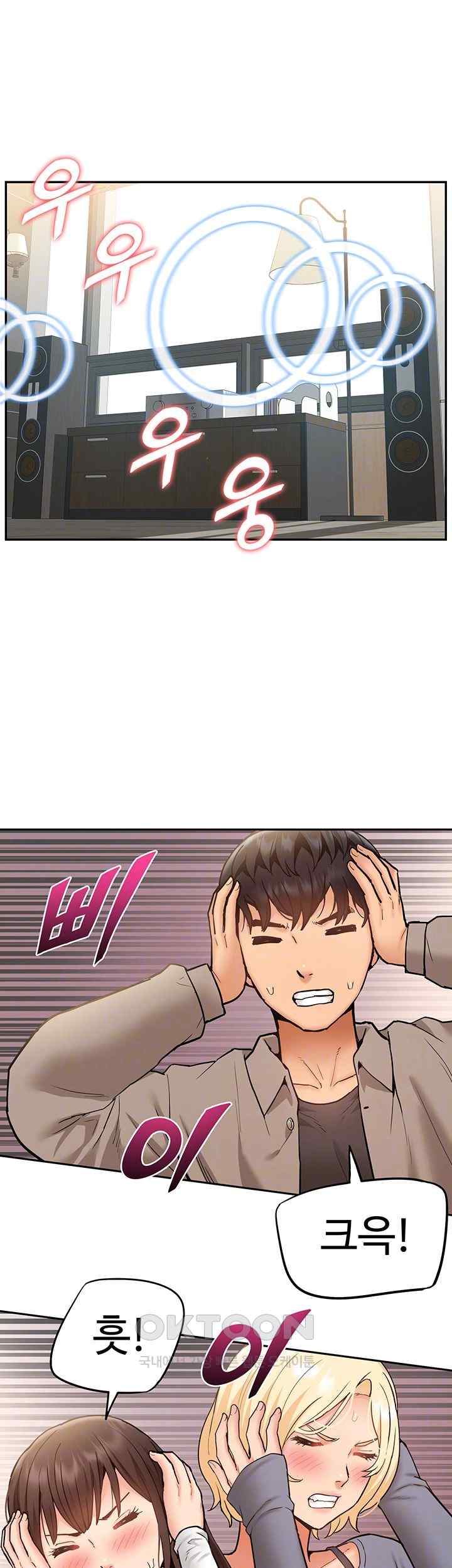 Making an Idol Harem Raw Chapter 50 - Page 14