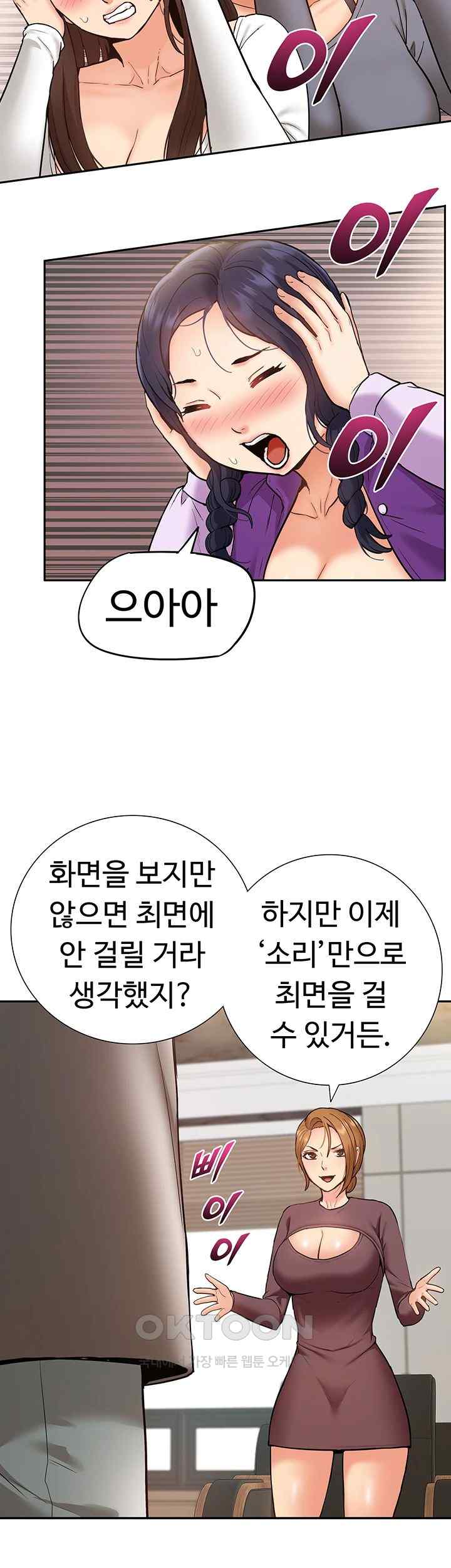 Making an Idol Harem Raw Chapter 50 - Page 15