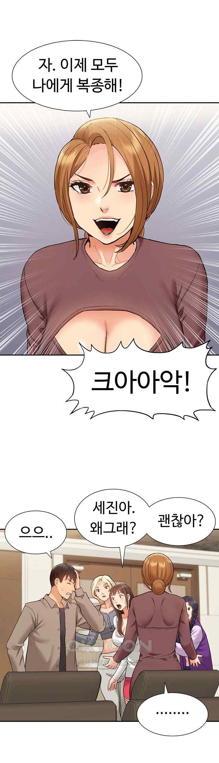 Making an Idol Harem Raw Chapter 50 - Page 17