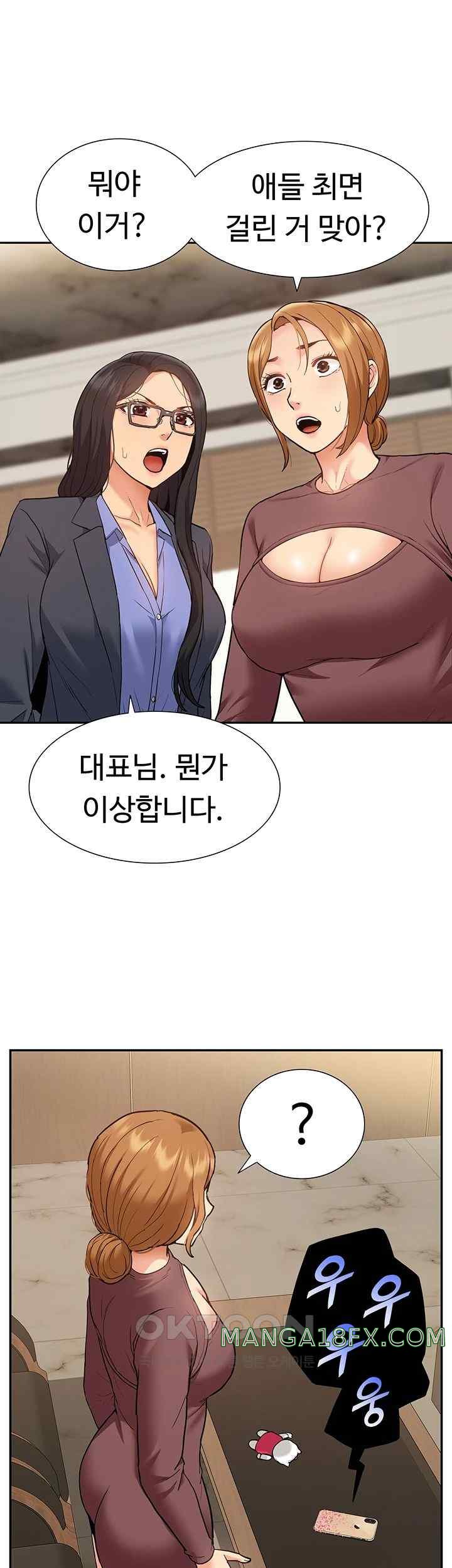 Making an Idol Harem Raw Chapter 50 - Page 18