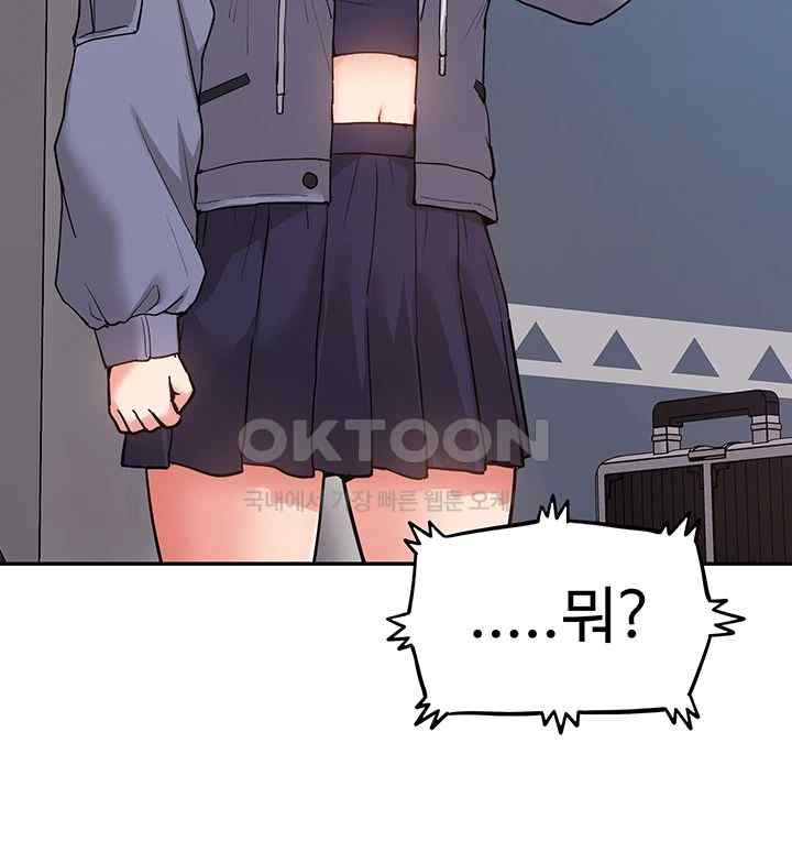 Making an Idol Harem Raw Chapter 50 - Page 22
