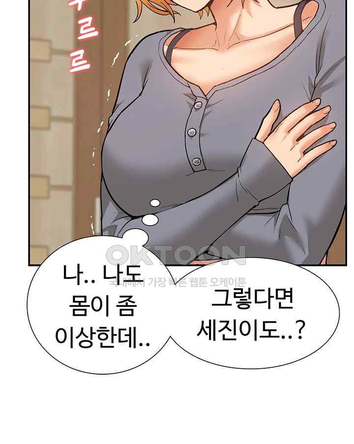 Making an Idol Harem Raw Chapter 50 - Page 25