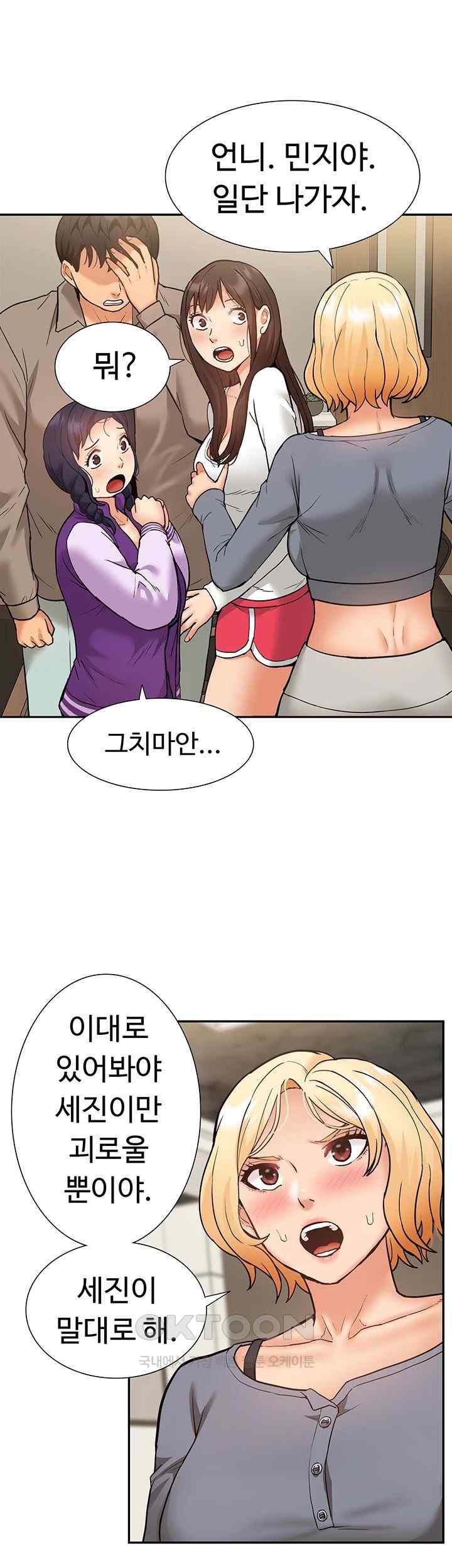 Making an Idol Harem Raw Chapter 50 - Page 26