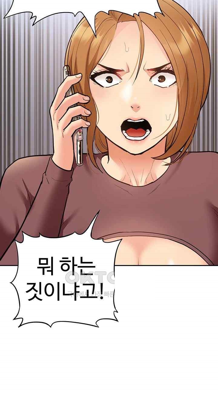 Making an Idol Harem Raw Chapter 50 - Page 31