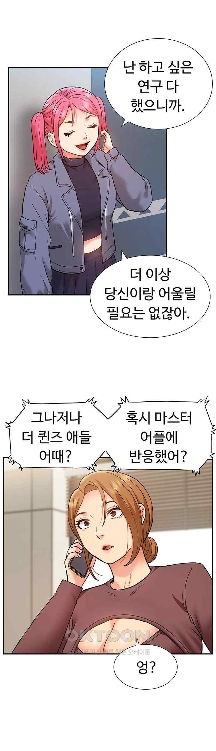 Making an Idol Harem Raw Chapter 50 - Page 32