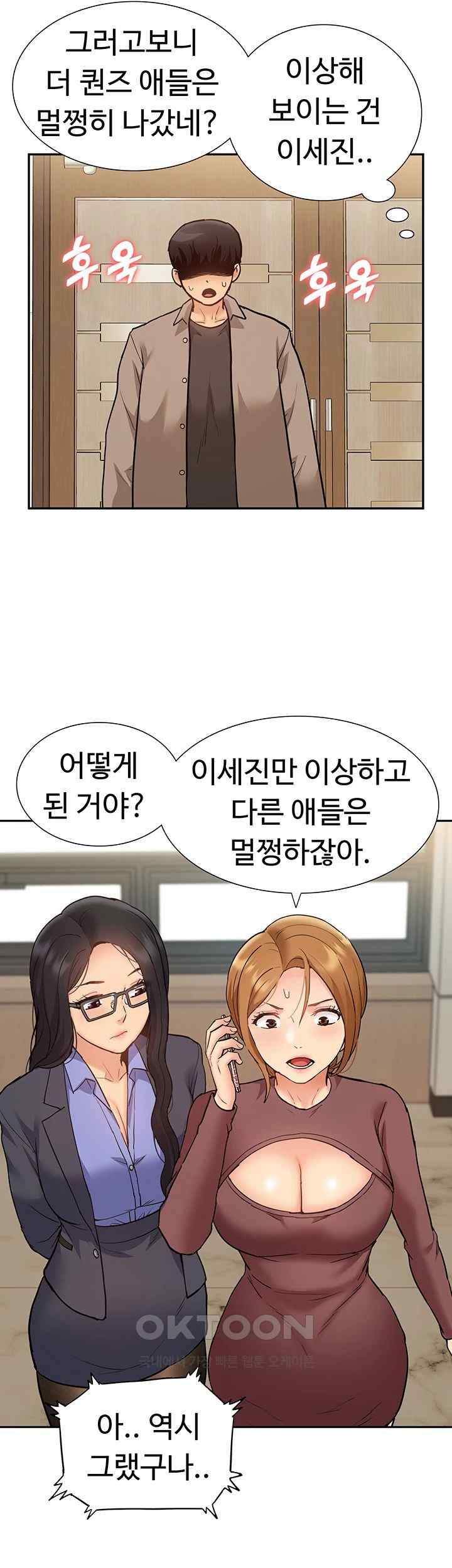 Making an Idol Harem Raw Chapter 50 - Page 33